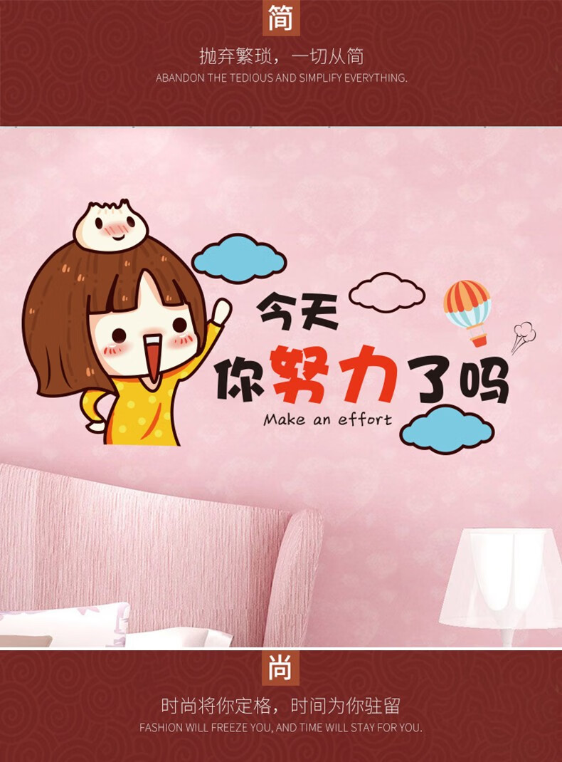 小学生努力加油学习正能量拼搏贴纸班级儿童自律勤奋励志语录墙贴今天