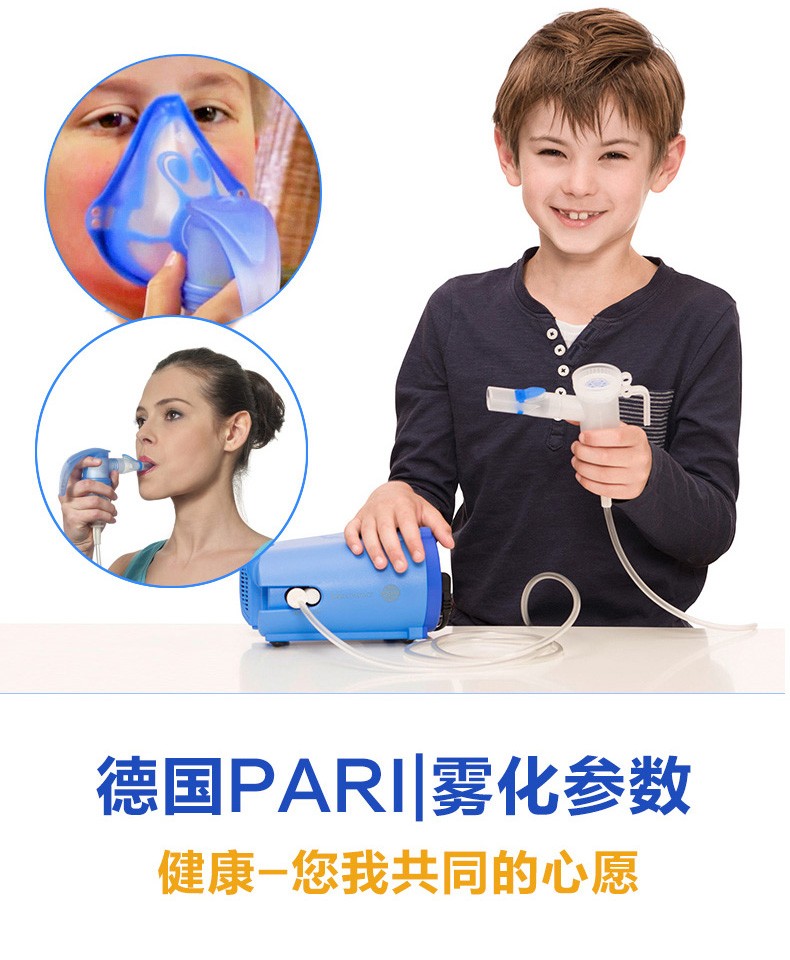 德国pari帕瑞雾化机雾化器儿童成人家用医用压缩式雾化器parisinusn