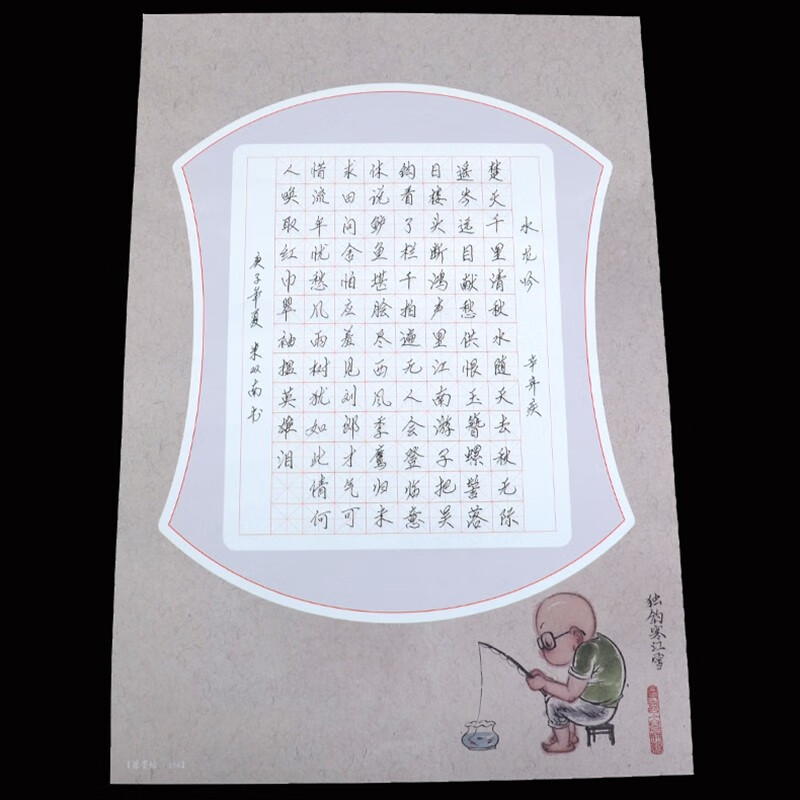 苏墨坊a3米字格104格硬笔书法纸纸张比赛专用纸钢笔纸古典大8k仿古