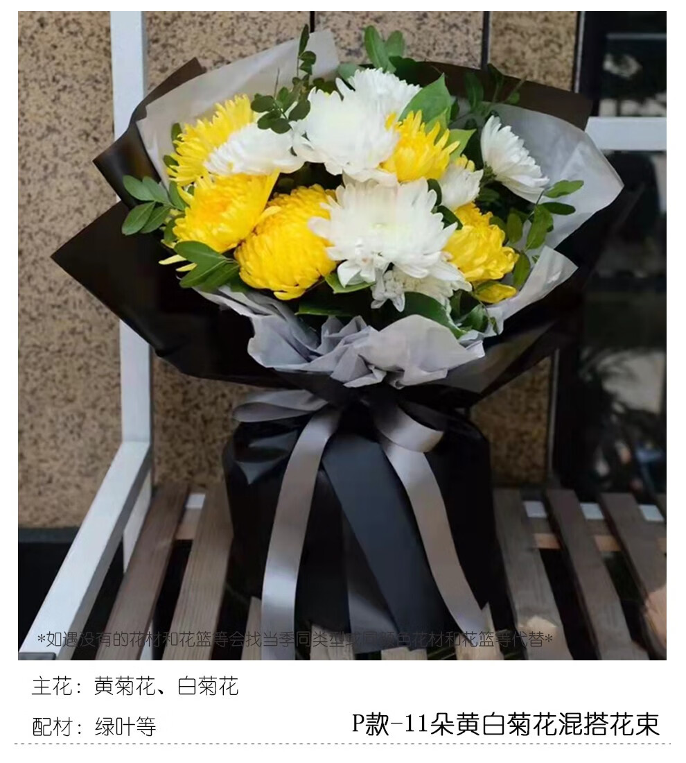 冉子花坊清明节鲜花速递黄白菊花 花束花篮全国同城送花鲜花丧葬菊花
