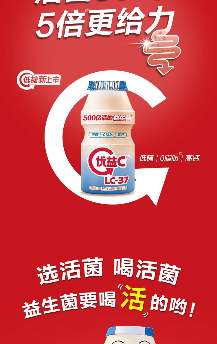 优益c原味低糖乳酸菌饮品lc-37活性乳酸菌饮料活菌型乳酸菌乳饮品 优