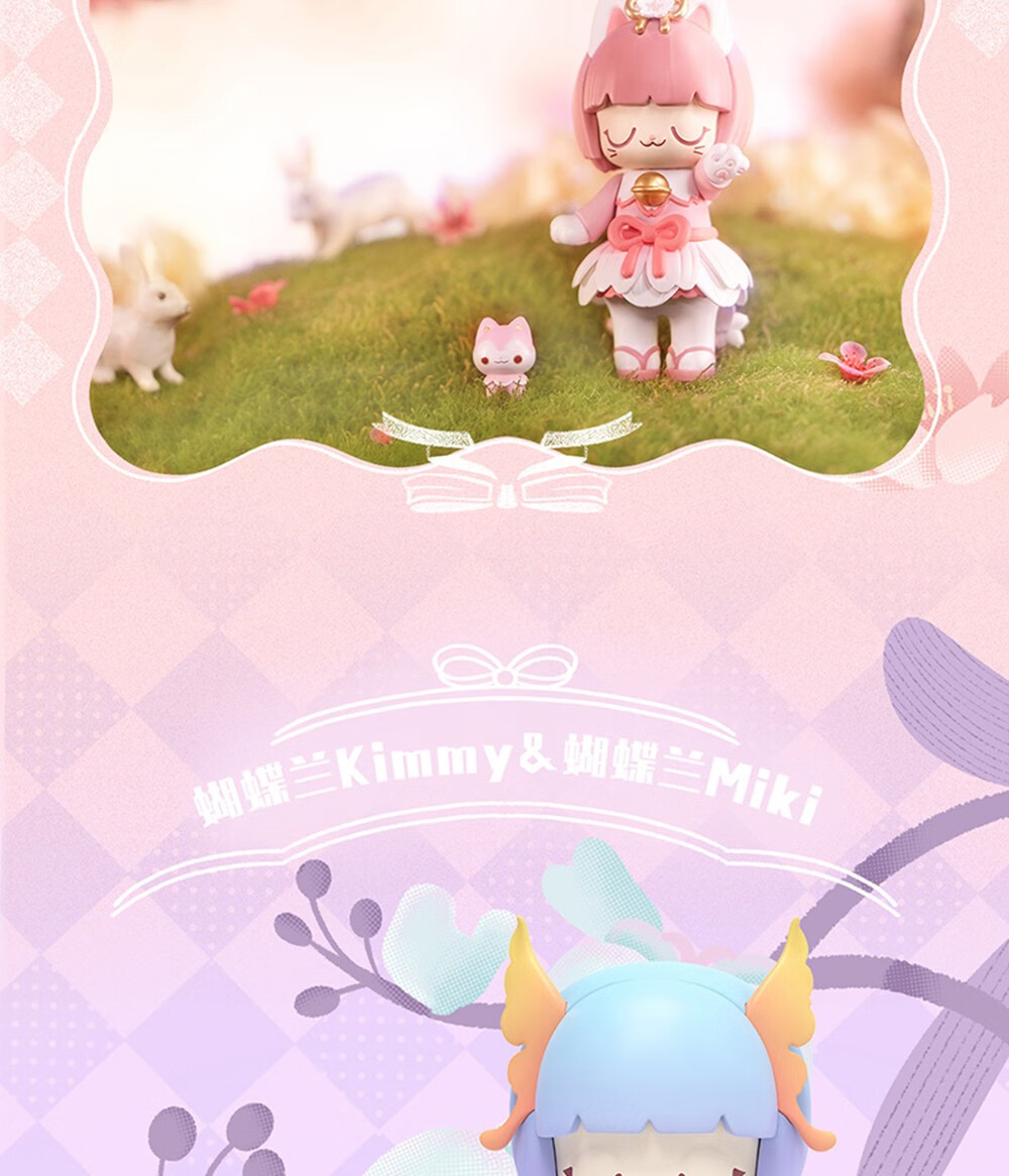 52toyskimmymiki花语系列盲盒潮玩手办可爱女生礼物摆件单只盲盒随机