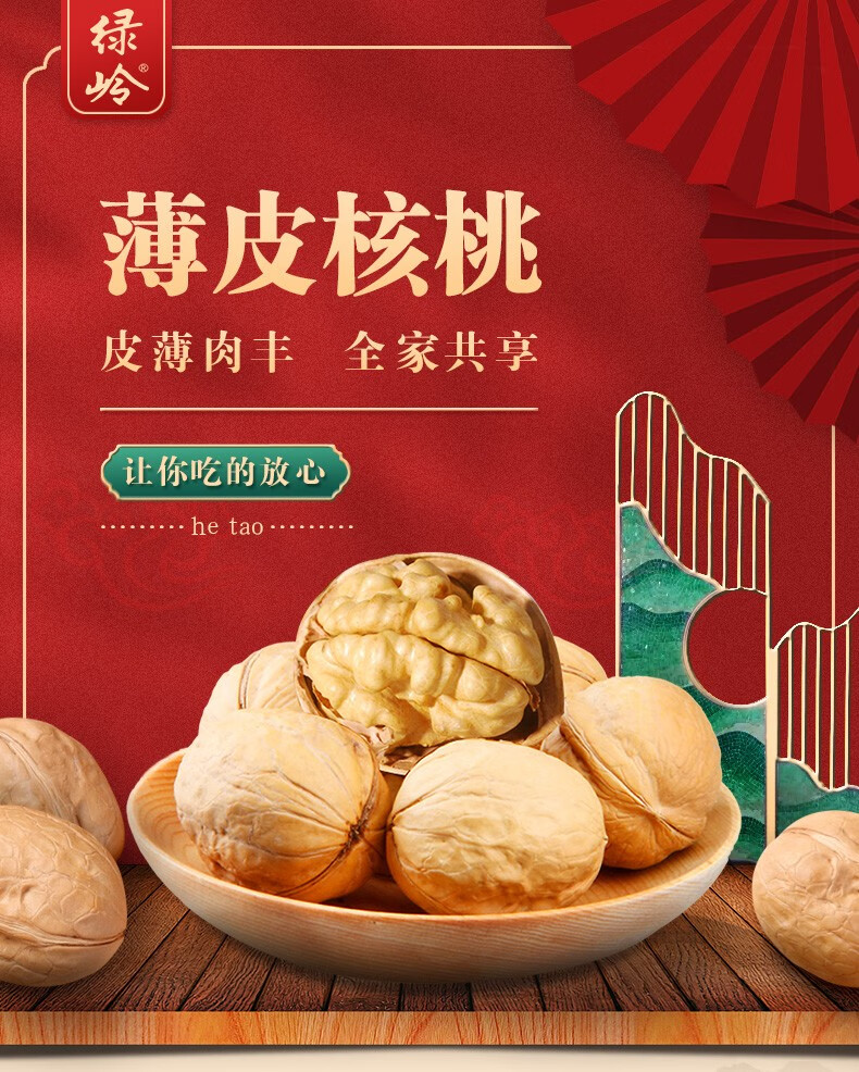 125955-绿岭火猴 薄皮原味生核桃 500g坚果礼盒休闲零食 500g原果*2箱-详情图