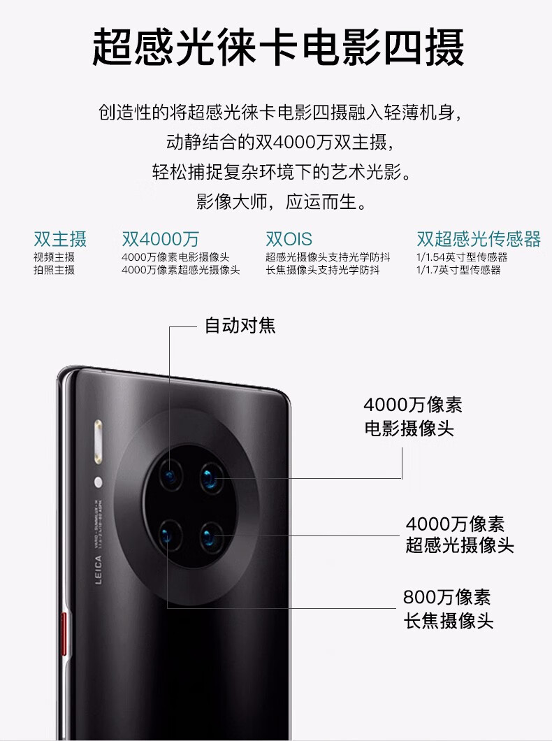 华为mate30epro全网通5g手机翡冷翠8128g12期白条免息