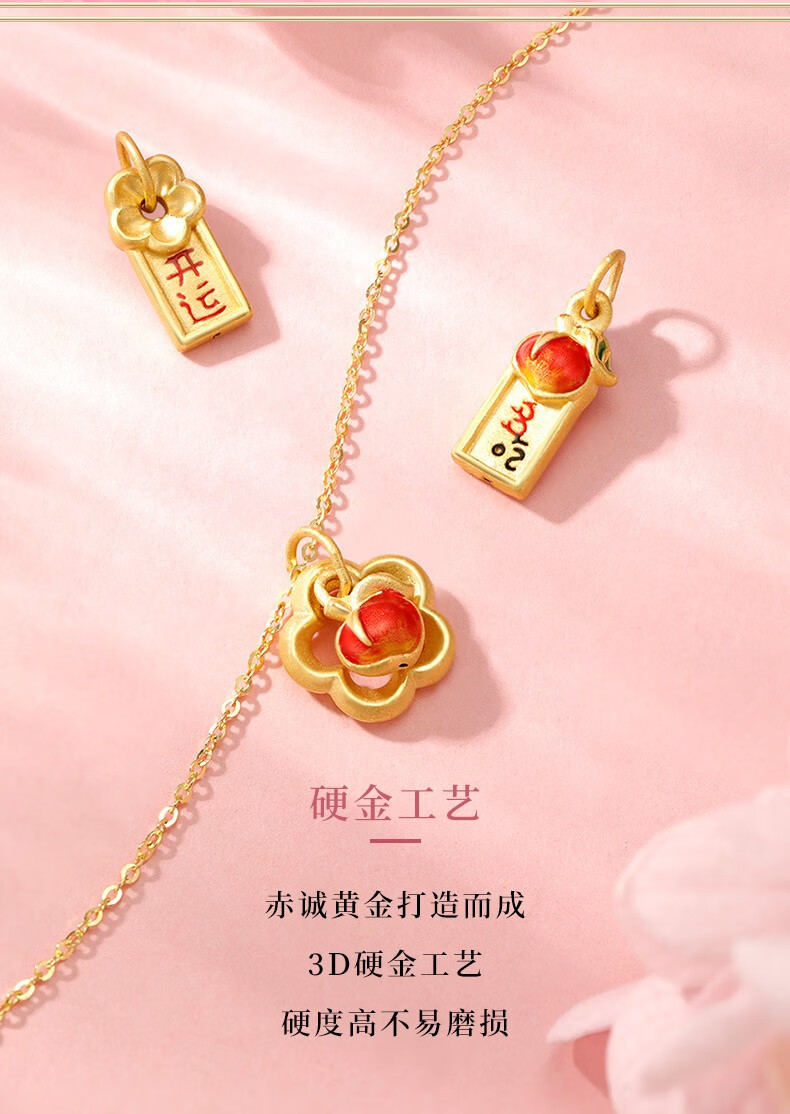 爱恋珠宝黄金转运珠手链女足金桃花3d硬金串珠999足金情侣送女友情人