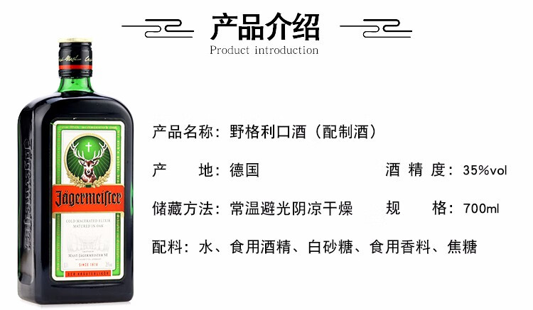 野格jagermeister洋酒德国原装进口野格圣鹿利口酒力娇酒配制酒野格利
