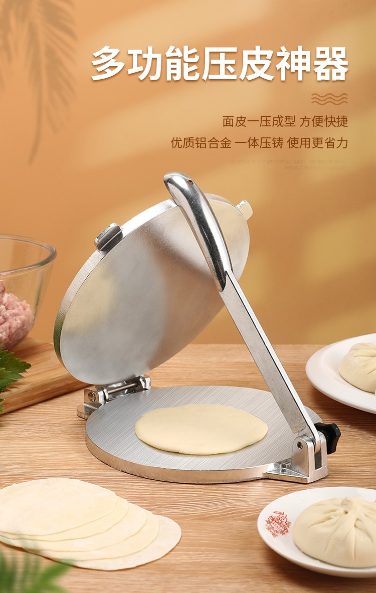 北格圆形手工压饼器压饺子皮神器包子皮手抓烧饼模具压面皮器烙饼工具