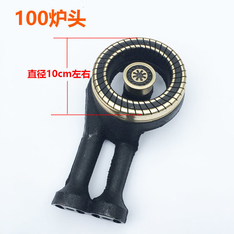 台式燃气灶灶头分火器火盖炉头通用配件液化气灶配件灶头配件120mmjis