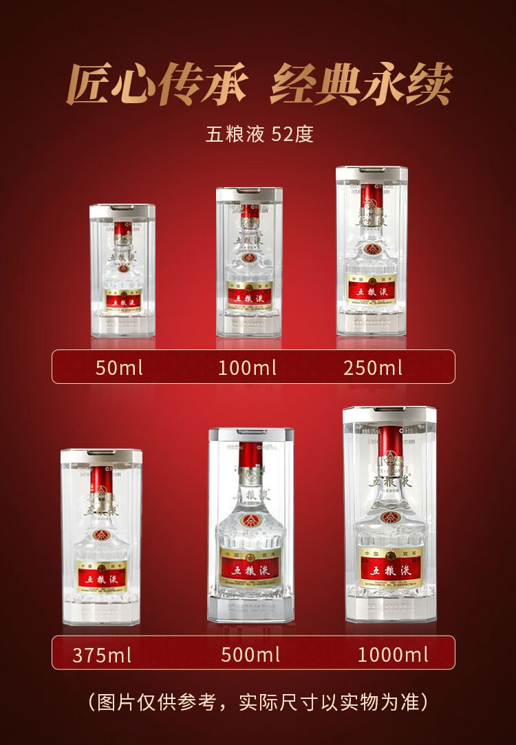 【华致酒行】五粮液 浓香型白酒 52度 250ml 单瓶