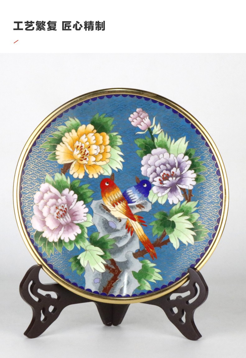 观珐艺术北京特色工艺品10寸景泰蓝圆盘看盘铜胎掐丝珐琅家居客厅商务
