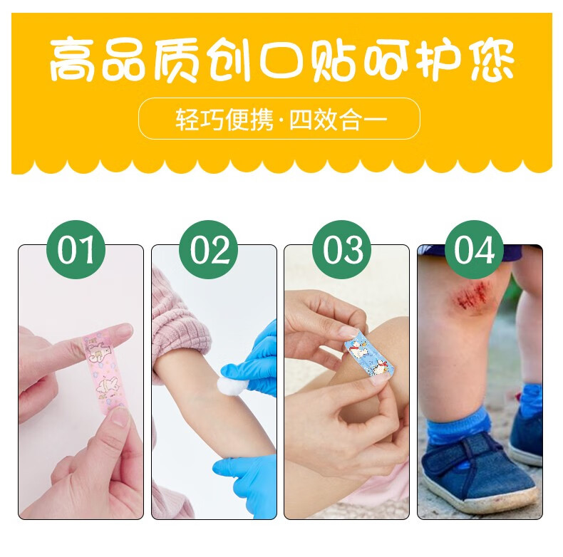 尚存创可贴卡通版男生款式少女手贴防汗创口贴可爱高颜值儿童防磨脚1