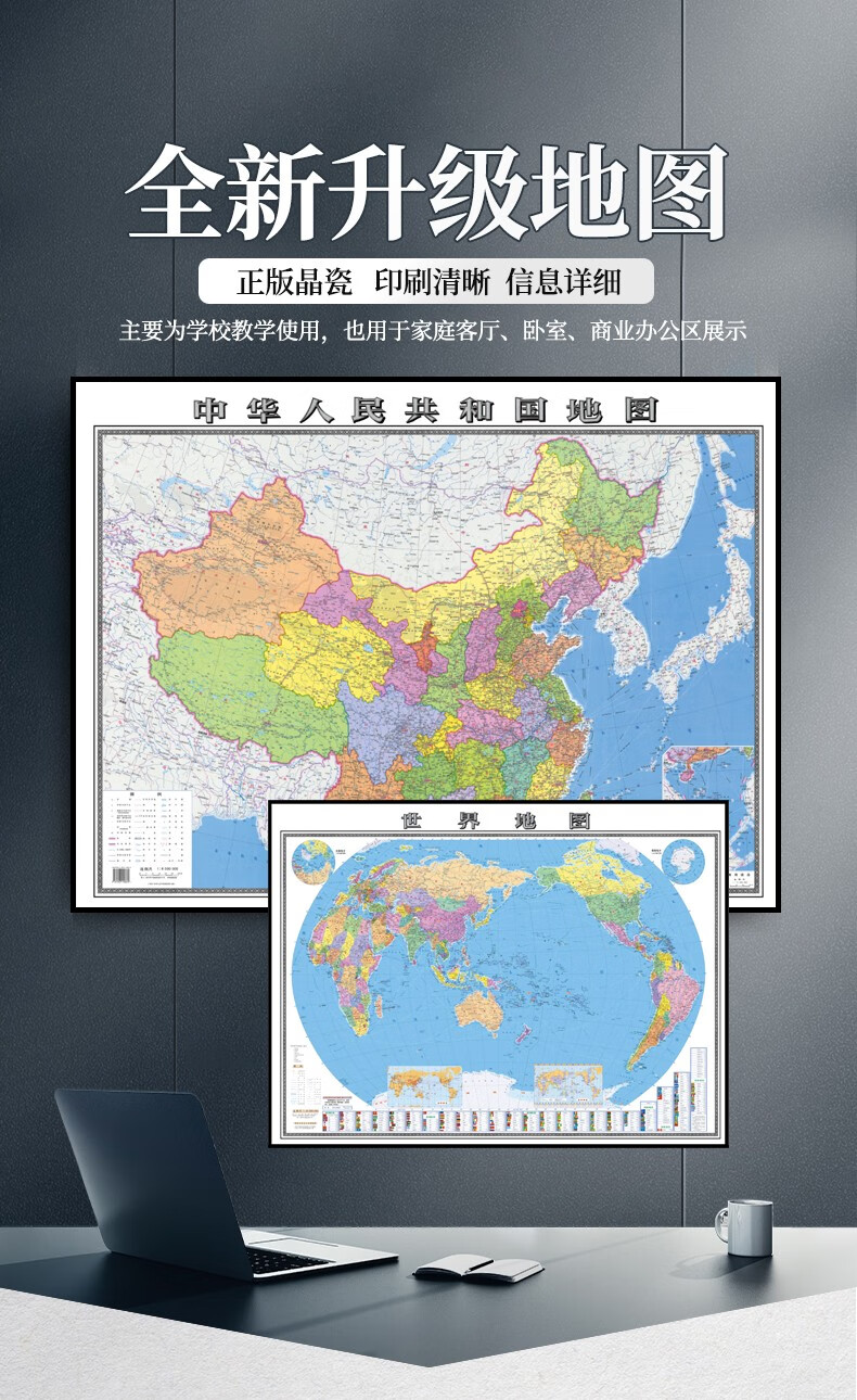 画中画办公室装饰画世界地图2021新版现代会议室带铝合金框高清中国
