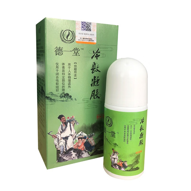 药房直售德一堂冷敷凝胶内蒙古德一堂筋骨凝胶疑胶冷凝医冷凝胶筋骨