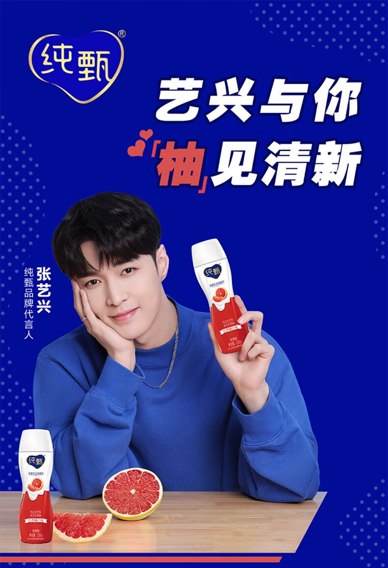 蒙牛纯甄小蛮腰轻酪乳风味酸牛奶230g10瓶箱红西柚口味