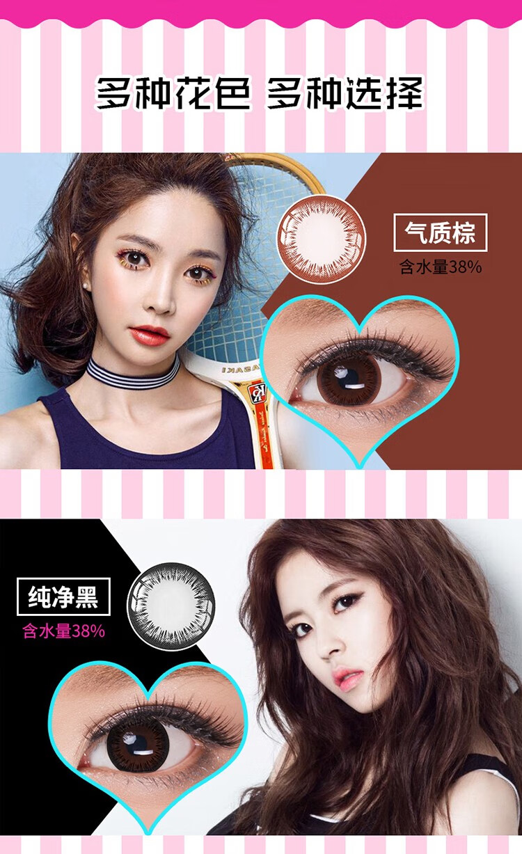 海俪恩 美瞳彩色隐形眼镜 半年抛2片装 可爱的她 气质棕 525度【图片