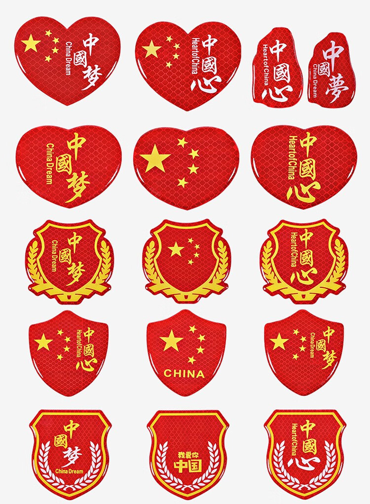 奥擎爱国车贴反光汽车贴纸遮划痕中国五星红旗汽车摩托车电动车标车