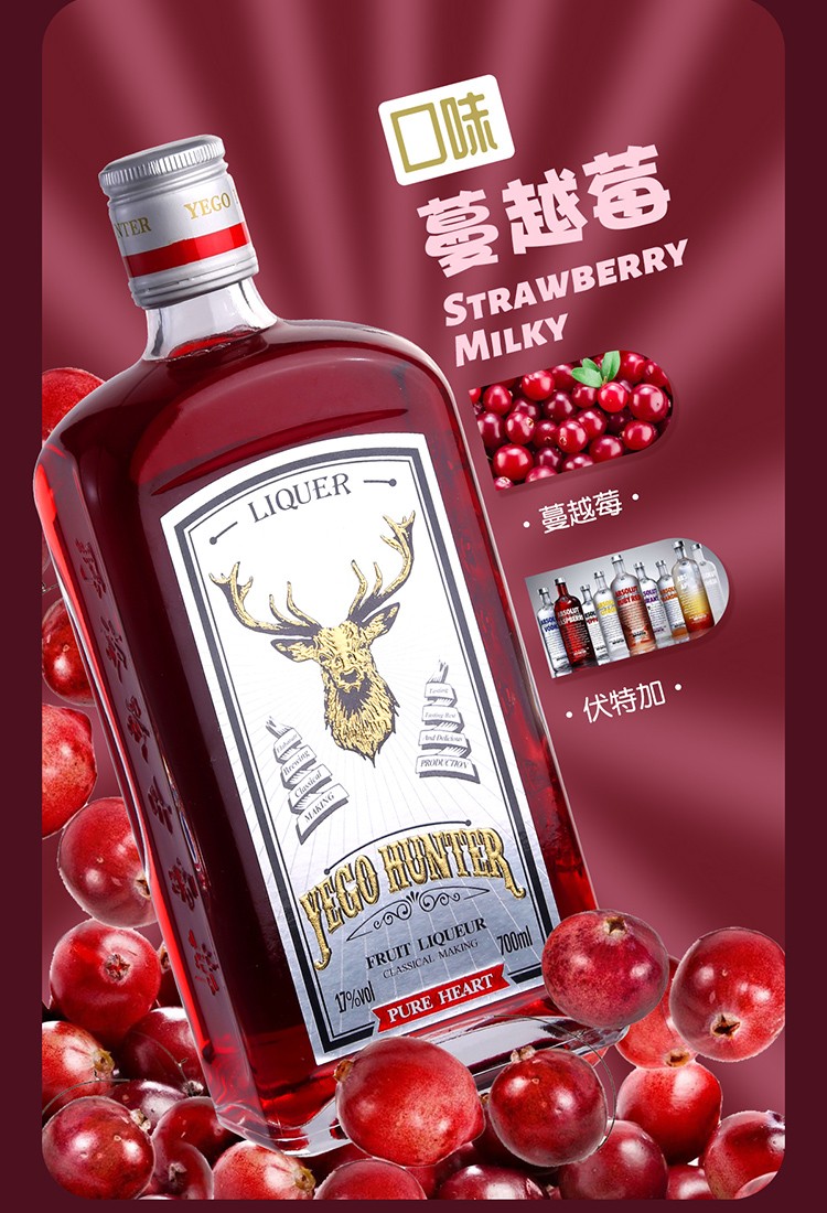 野格哈古雷斯奶油草莓味狩猎者鹿头洋酒奶油咖啡粉色女士微醺抖音同款