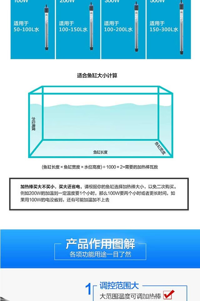 森森 不锈钢加热棒防爆自动恒温乌龟缸水族箱加热器小型鱼缸加温棒