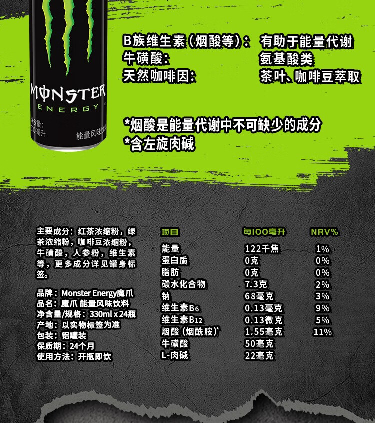可口可乐monster魔爪劲爆能量能量风味饮料维生素功能饮料整箱装330ml