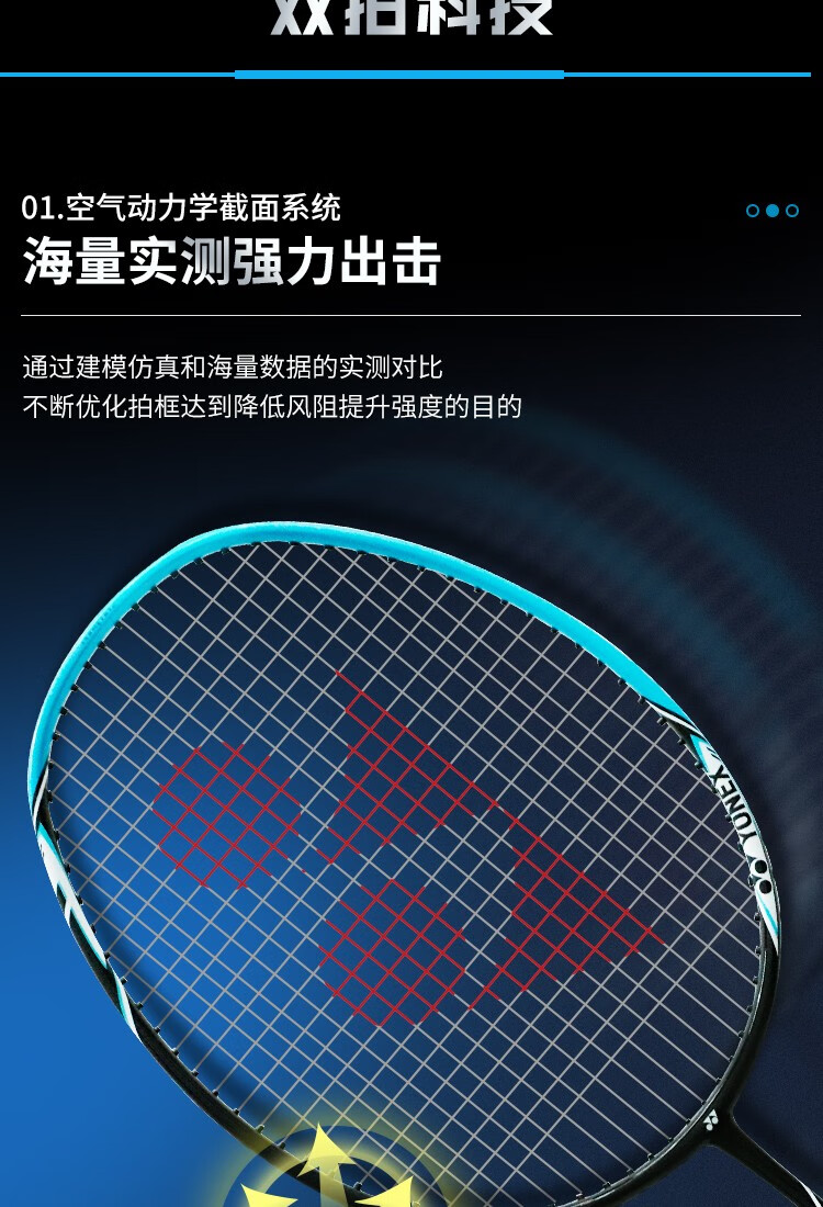 yonex尤尼克斯羽毛球拍双拍全碳素对拍轻量碳素一体2支训练比赛羽拍