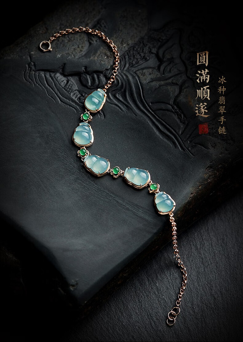 月石缘冰种翡翠葫芦手链18k金a货沙弗莱配珠轻奢小众2022年新款女送