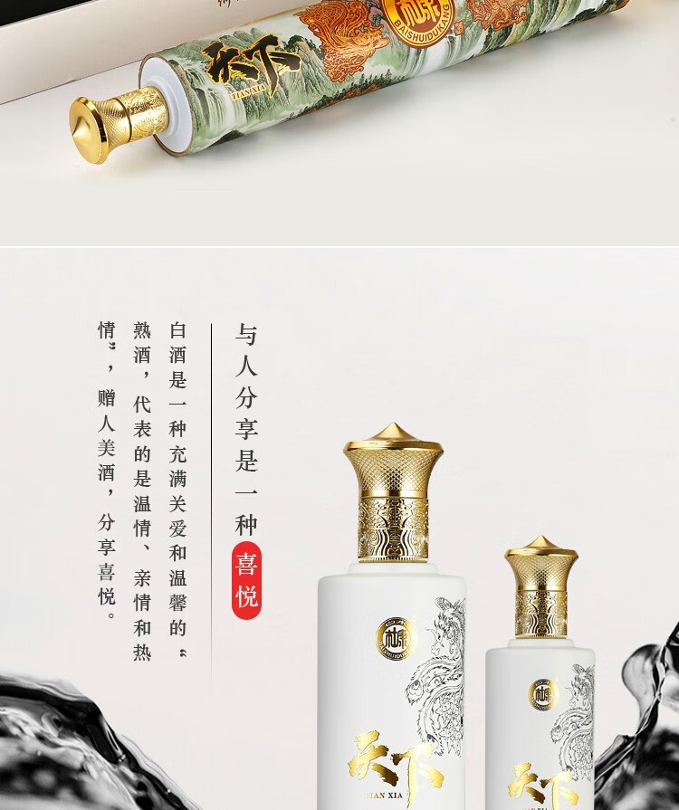 白水杜康天下画轴卷轴高档白酒盒装艺术酒瓶500ml2瓶浓香型白酒