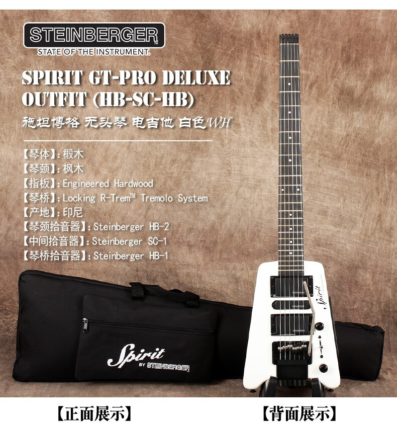 施坦博格 steinberger/斯坦伯格黄贯中无头便携式迷你旅行电吉他电