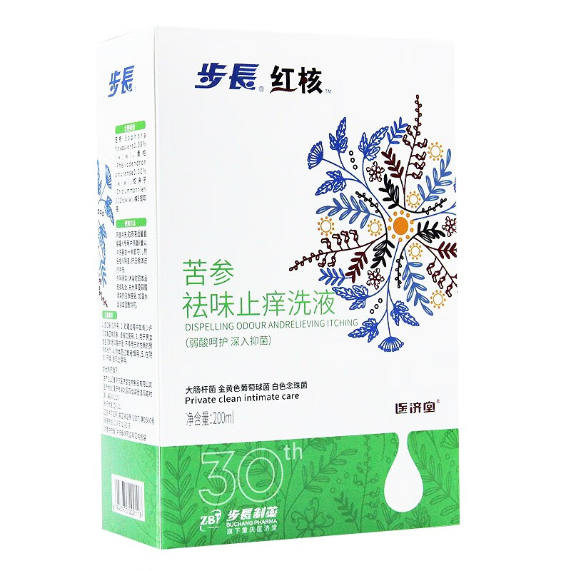 步长 苦参祛味洗液200ml 大肠杆菌 金黄色葡萄球菌 1盒