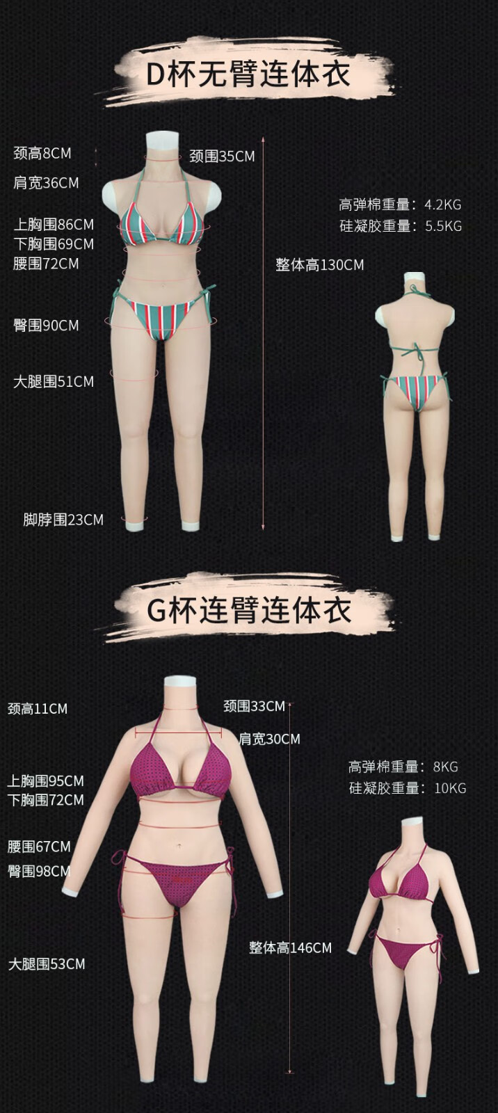 媛野硅胶连体衣伪女娘cd全套假阴裤假胸假乳房变女装男扮女s杯连臂后