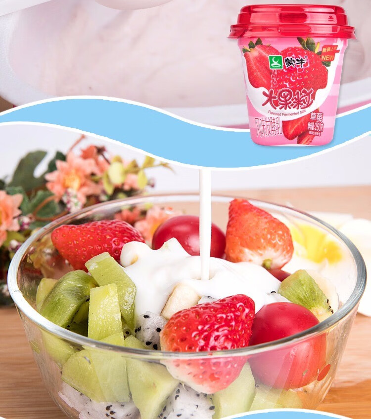 蒙牛大果粒酸奶草莓蓝莓桑葚黄桃芦荟杯装果肉酸奶桑葚椰果260g4杯