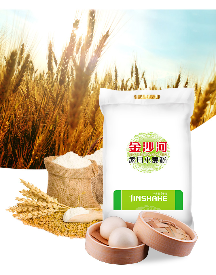 金沙河家用小麦粉中筋面粉包子馒头饺子烘培原料 家用小麦粉5kg*1袋