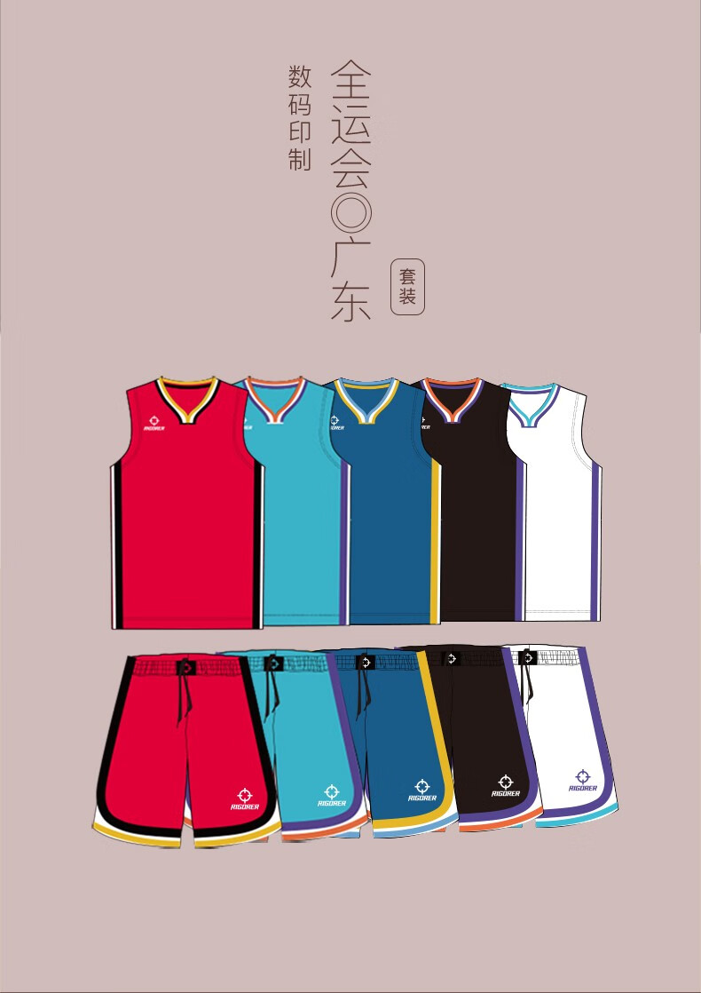 准者全运会篮球服套装球服队服定制比赛服广东男女赵睿同款白4xl195