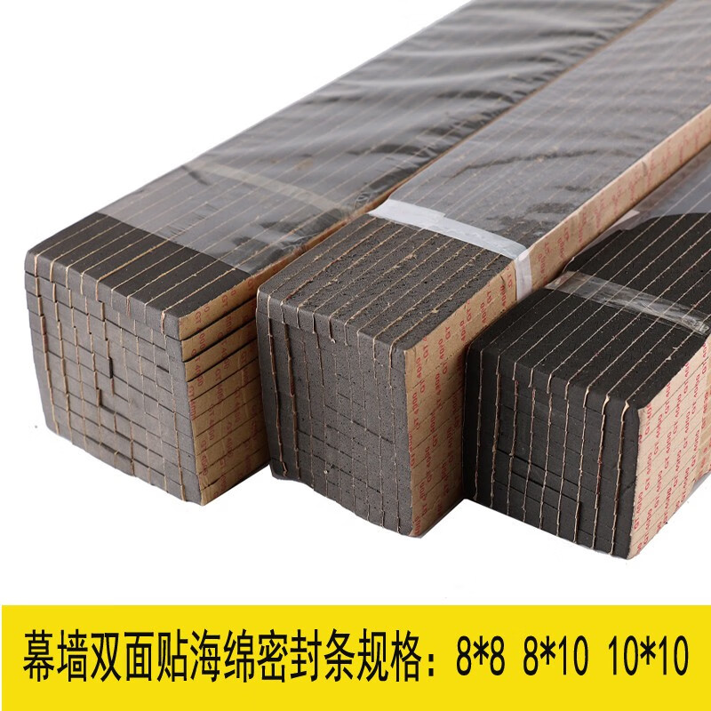 幕墙双面胶条门窗玻璃固定粘胶条阳光房双面贴胶条泡沫填缝密封条厂家