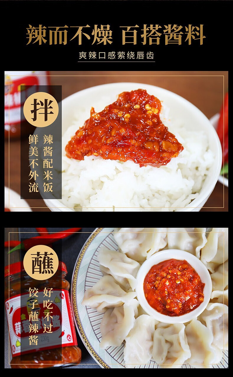 东古蒜蓉辣椒酱炒菜拌面下饭火锅蘸酱烧烤生蚝蒜蓉酱东古蒜蓉辣酱230g