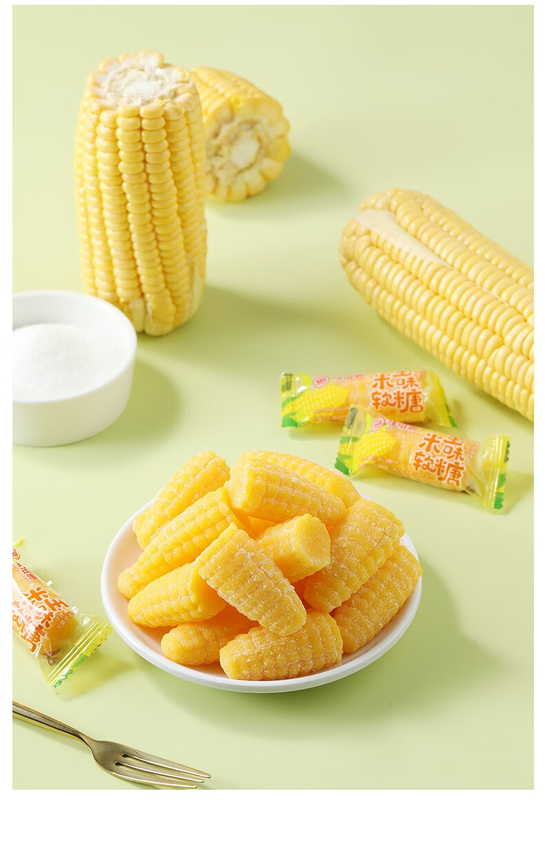 甜饵玉米软糖200g袋装儿童怀旧休闲零食结婚喜糖水果味玉米软糖200g