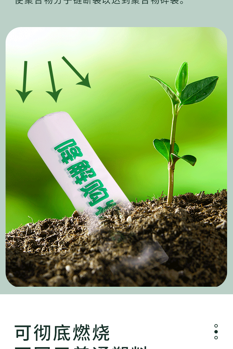 尚丽屋可降解环保塑料袋超市背心购物袋食品袋光降解一次性方便手提袋