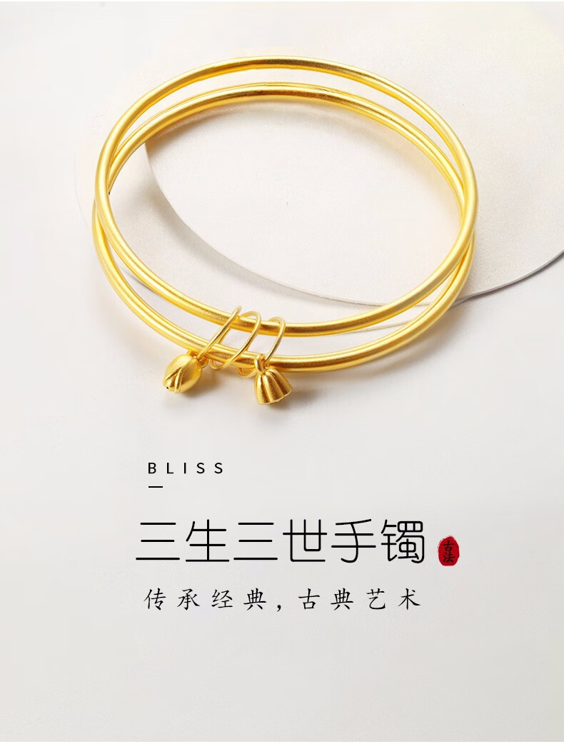 福喜顺古法黄金手镯女士足金9999三生三世素圈半实心金手镯金镯子女按
