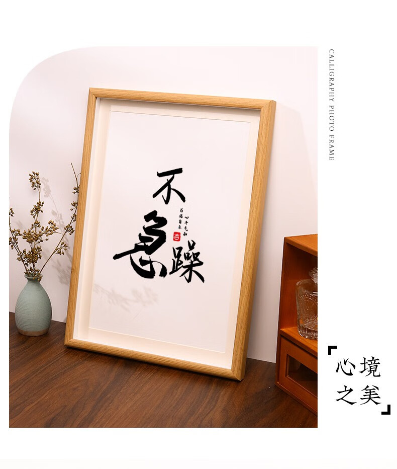 不急躁书法相框摆台挂墙创意生日礼物女生送女友老婆闺蜜情侣桌面摆件