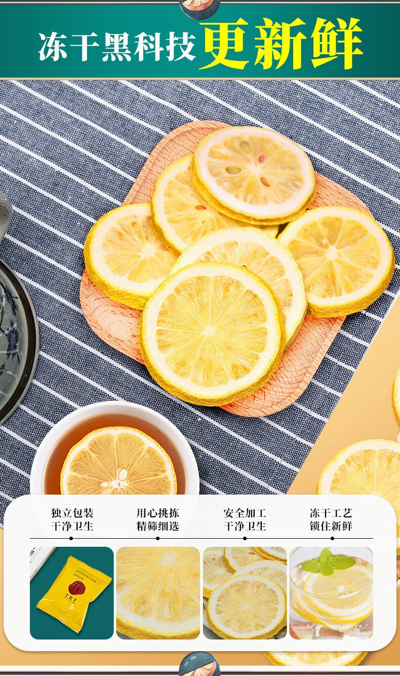 柠檬干新鲜蜂蜜柠檬茶花草茶冷泡茶泡水喝的水果茶包冻干柠檬片1盒