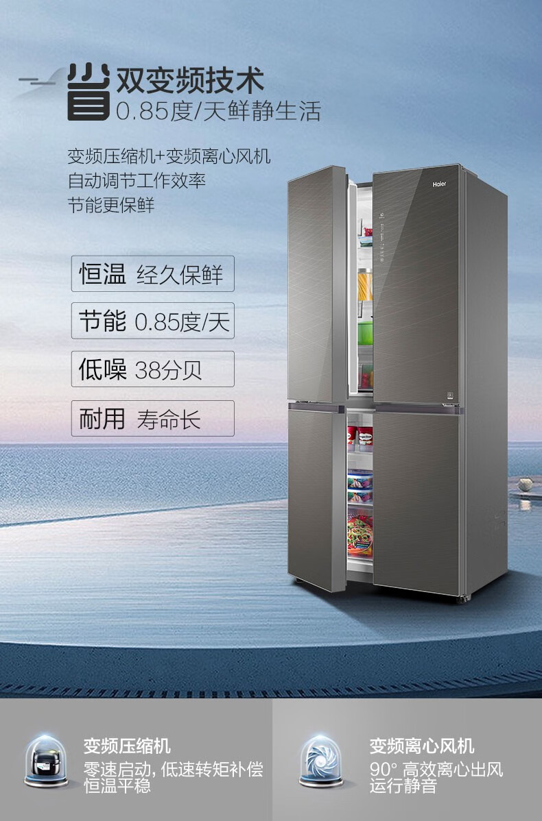 海尔haier469升双变频风冷无霜十字对开门冰箱厨装一体超薄节能冰箱
