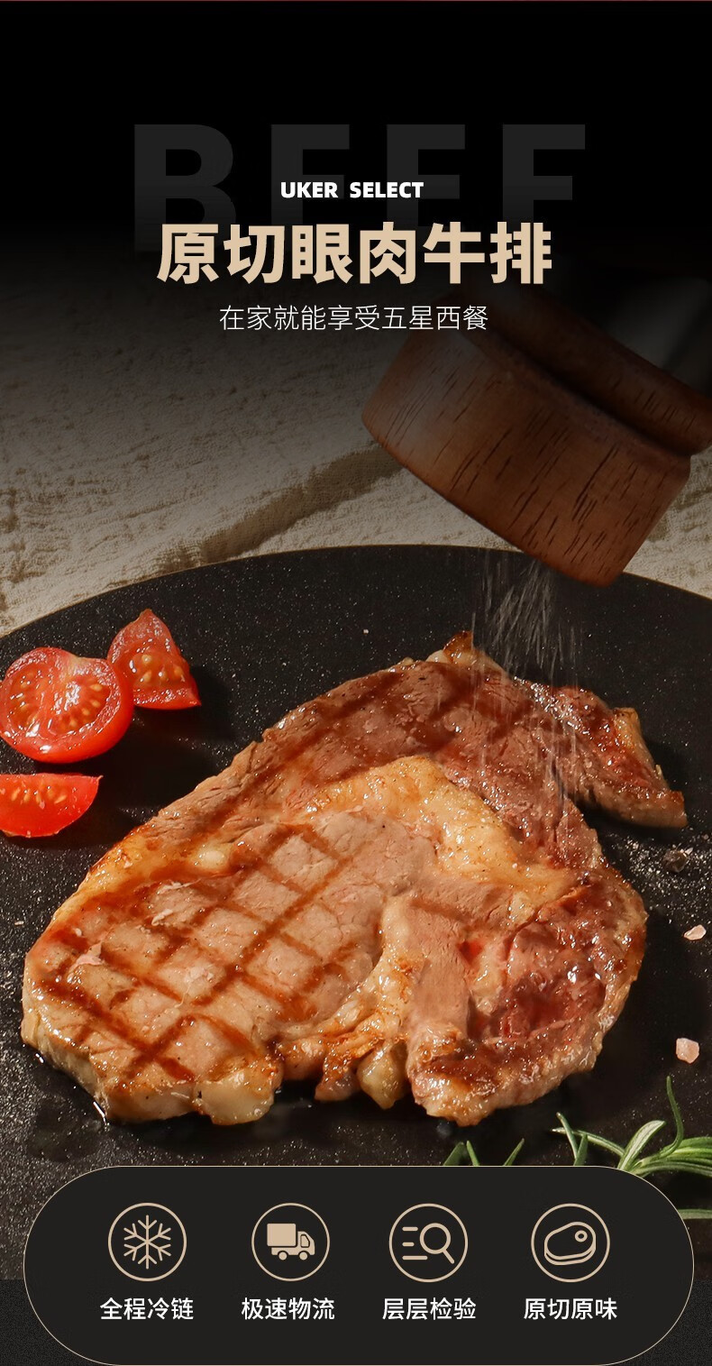 优可选阿根廷潘帕斯草饲安格斯原切肉眼牛排牛肉6片1000g