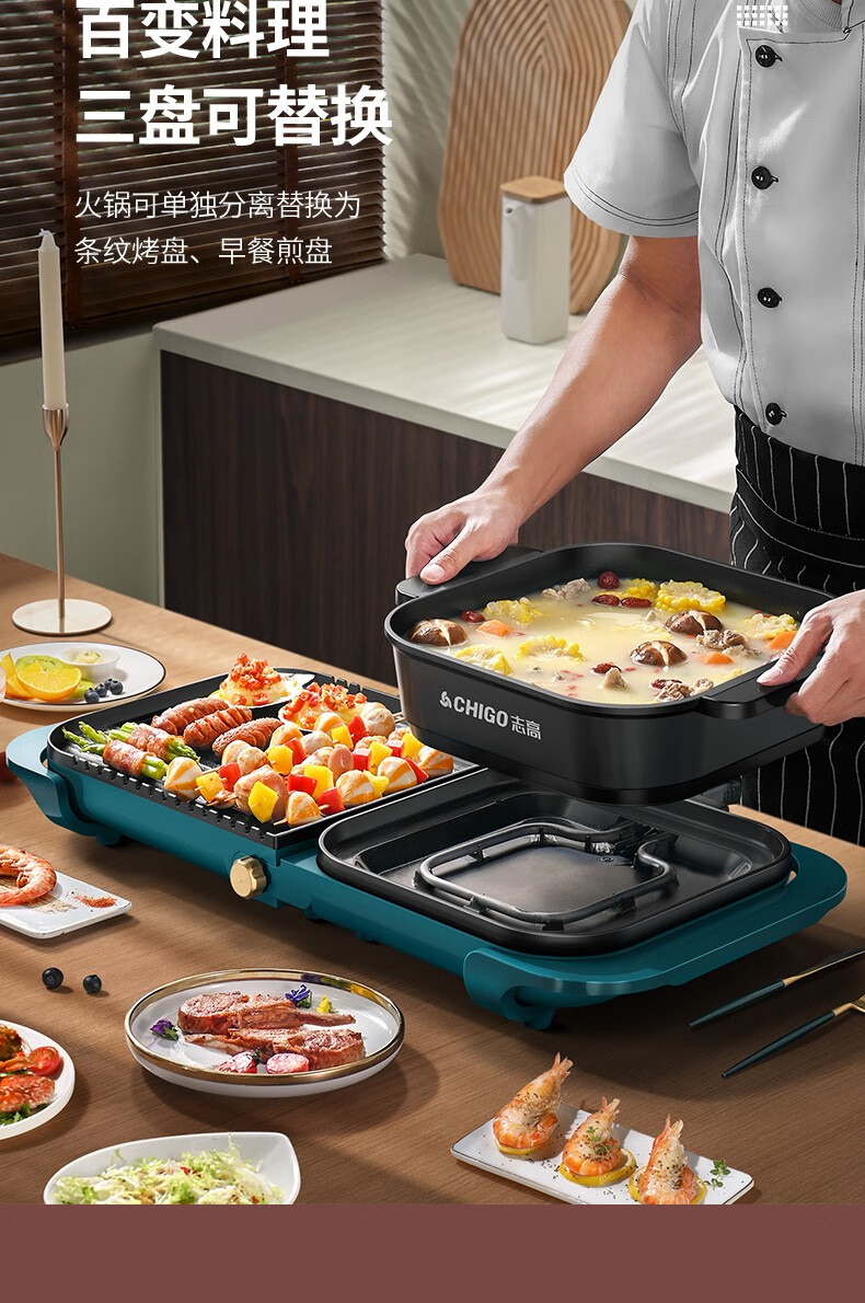 志高火锅烧烤一体锅家用多功能电烤盘烫煎烤涮烤多用架炉铁板鱼盘可