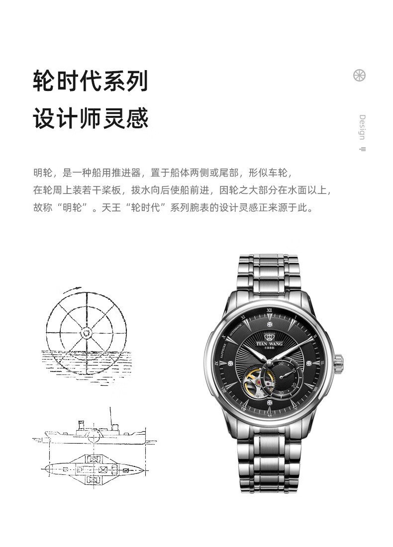 商场同款天王表tianwang手表轮时代系列商务休闲自动机械表镂空钢带