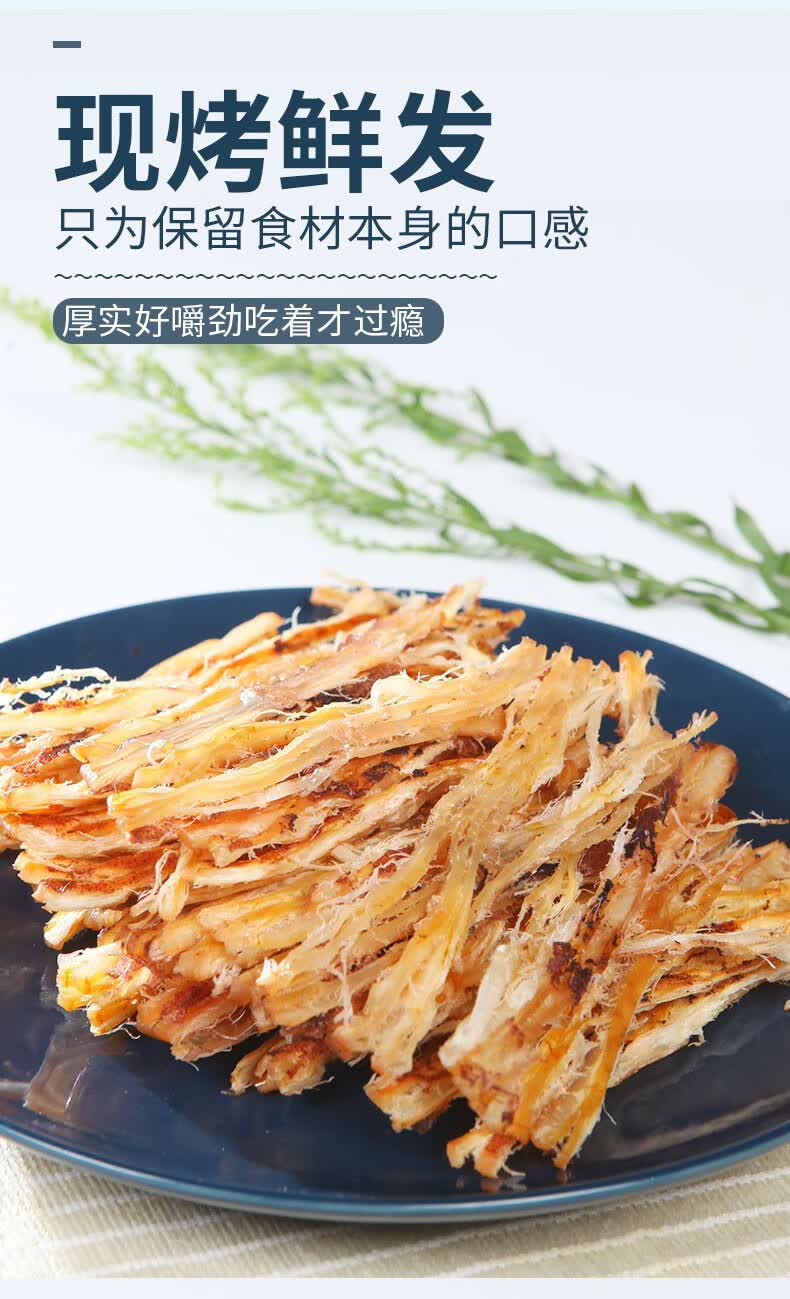 水一方现烤鱿鱼丝250g手撕鱿鱼下酒风琴鱿鱼条大连特产海味休闲年货