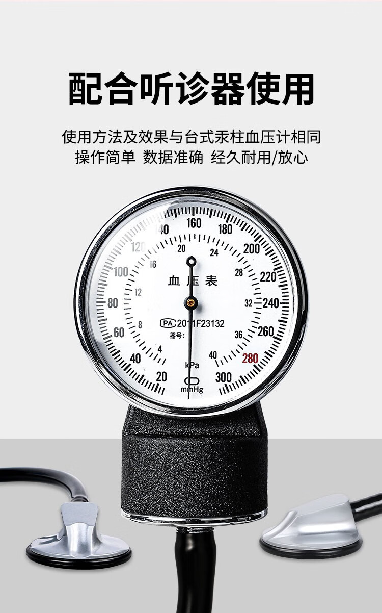 远燕血压表老式血压测量仪家用医院用上臂式压力式血压计血压表1个