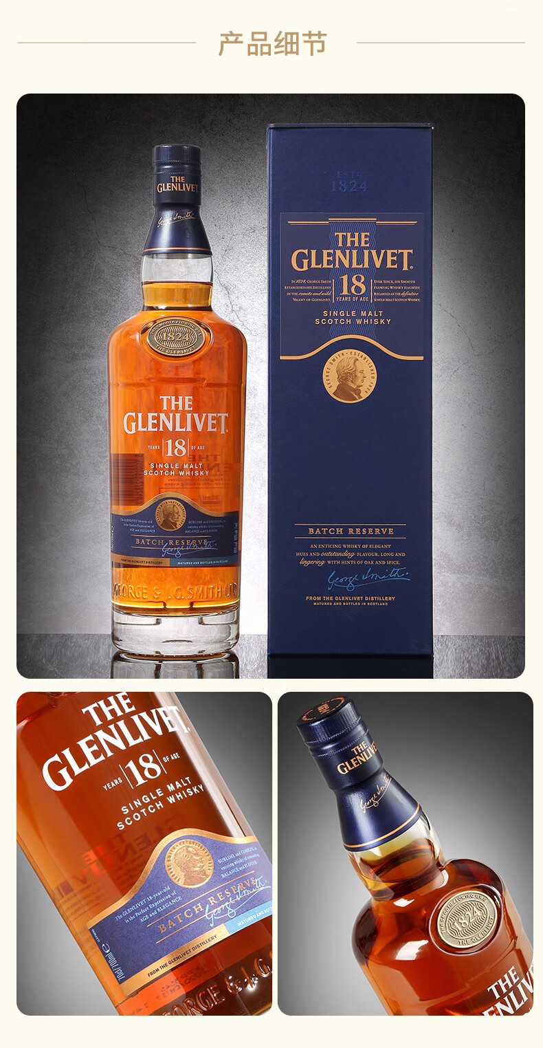 格兰威特theglenlivet12年15年18年纳朵拉单一麦芽苏格兰威士忌洋酒12
