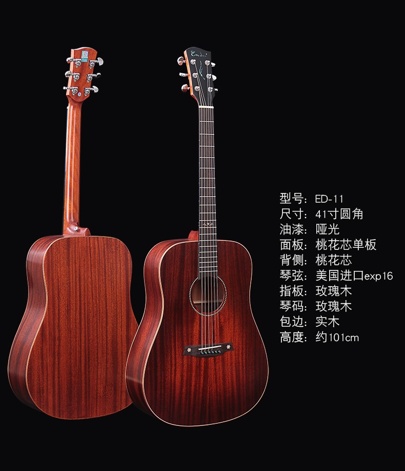 eredar艾瑞吉他 艾瑞达11/12系列单板民谣木吉他 初学者新手进阶单板