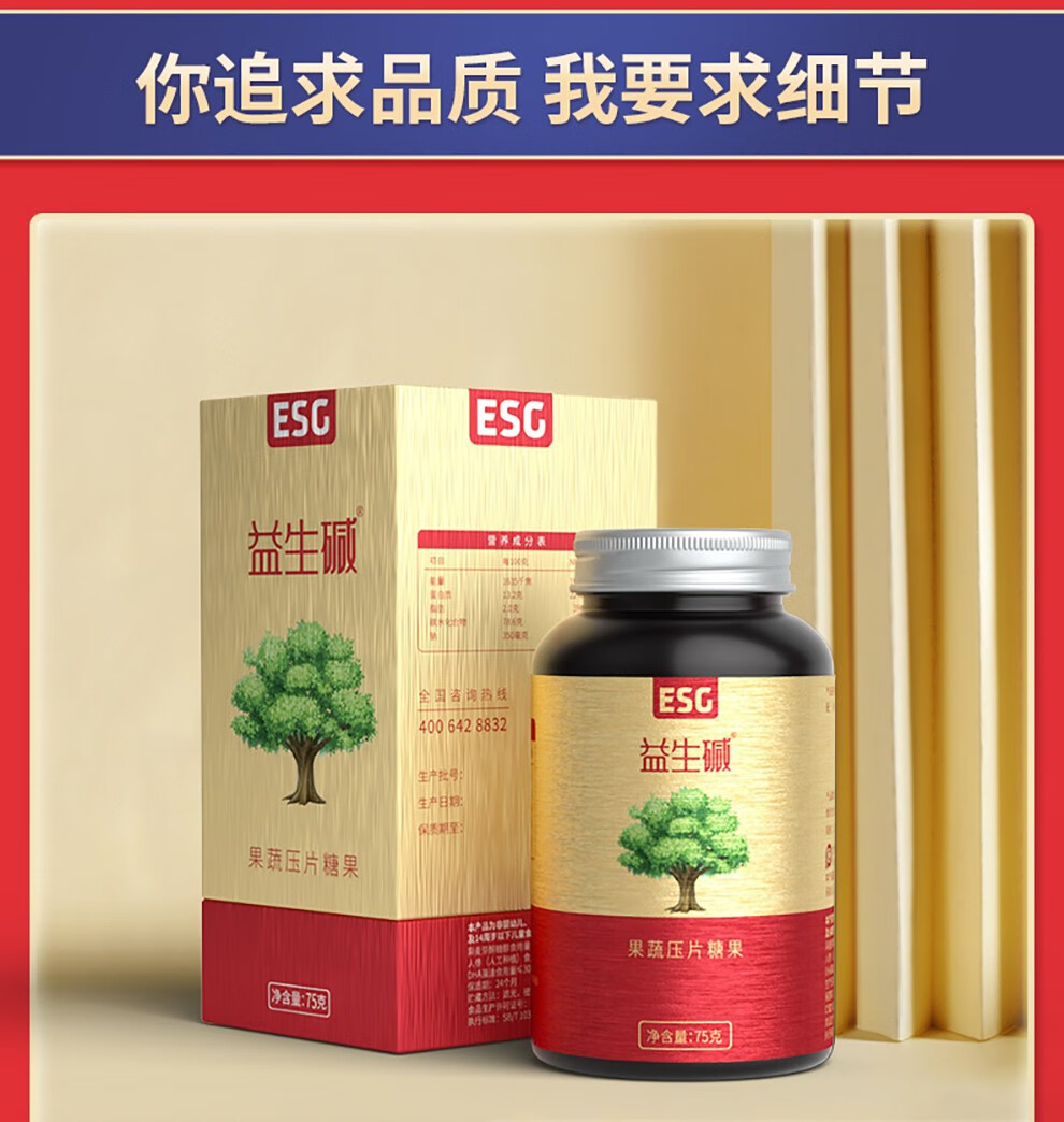 益生碱备孕男女碱性食品膳食纤维碱性营养食品碱片150粒瓶3瓶周期装买