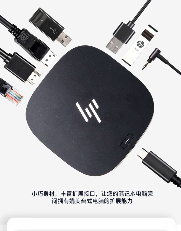 惠普hp雷电3typec笔记本电脑移动扩展坞站usbc扩展坞elitebook侧插式d