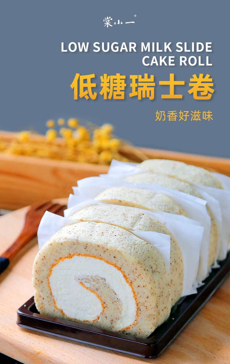 更多参数>>净含量:301-500g类别:瑞士卷包装形式:袋装商品毛重:400.